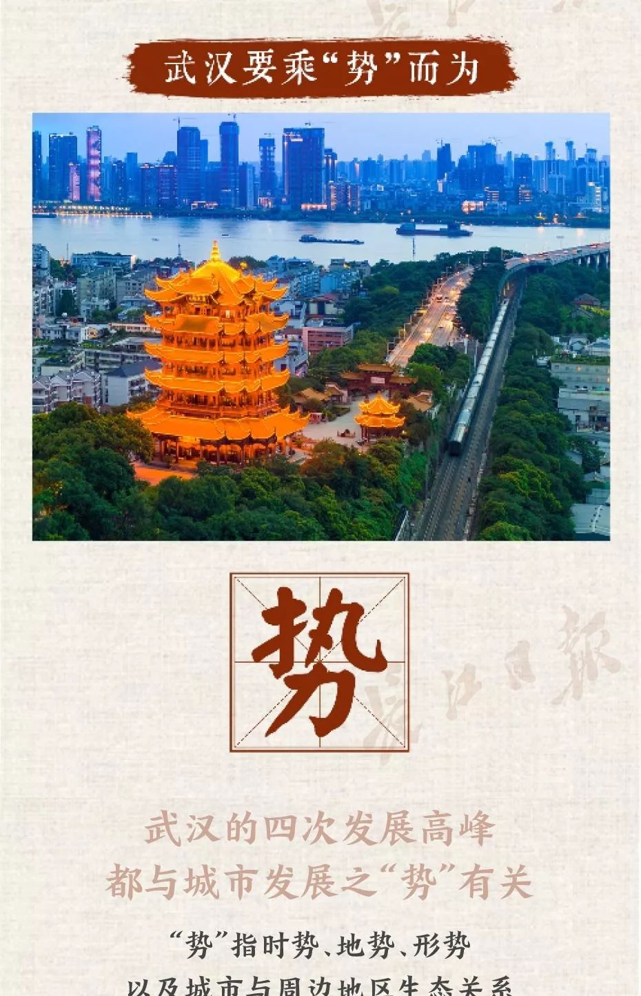 今武汉人口_武汉地铁出人口图片(3)