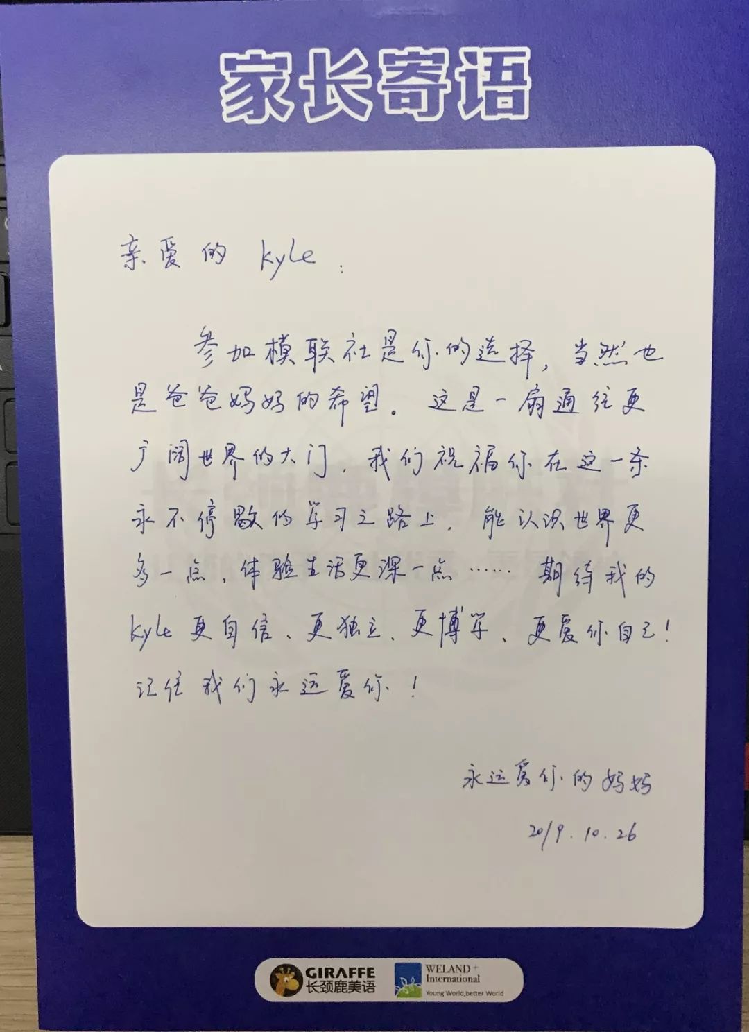 长颈鹿简谱(3)