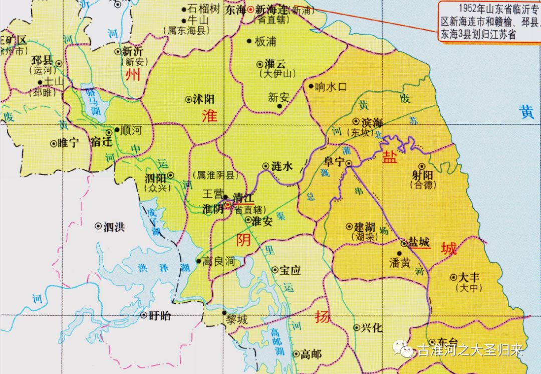 回顾| 1949年以来,淮安市行政区域这样调整(珍贵地图)