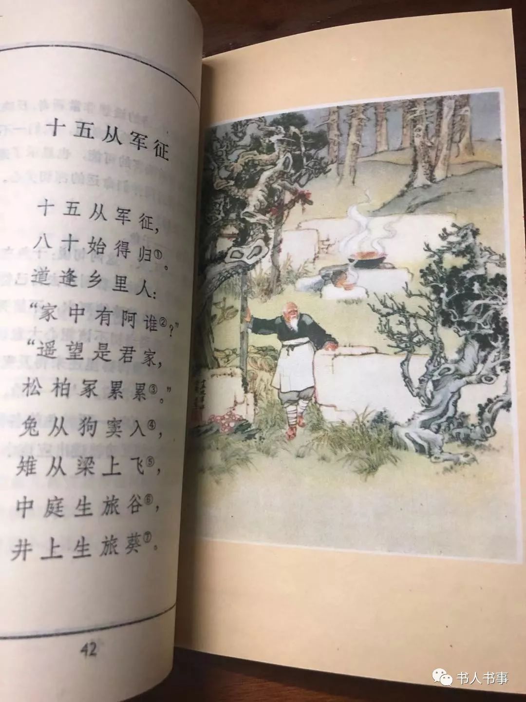 插图所选则全部为名家作品,每册四幅,对应四首诗