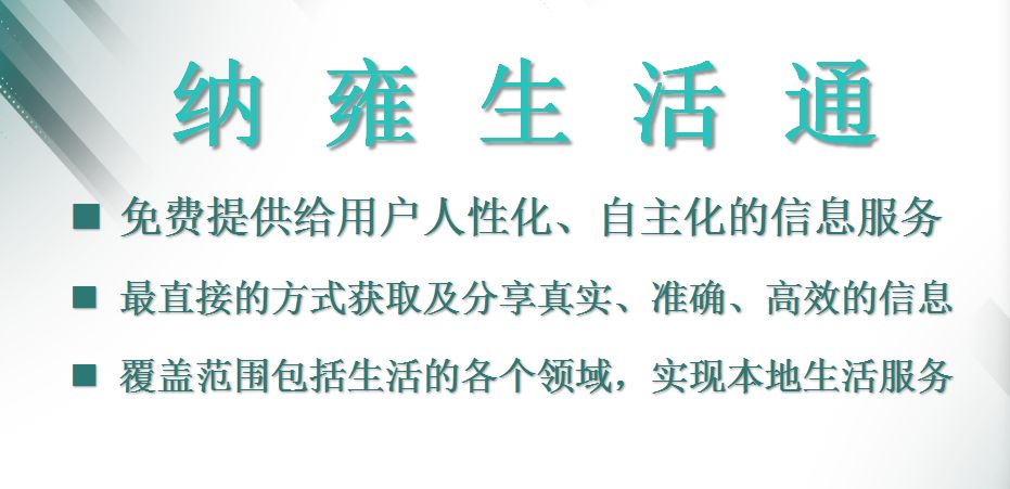 纳雍招聘_贵州纳雍 招聘变选岗 包车送进厂