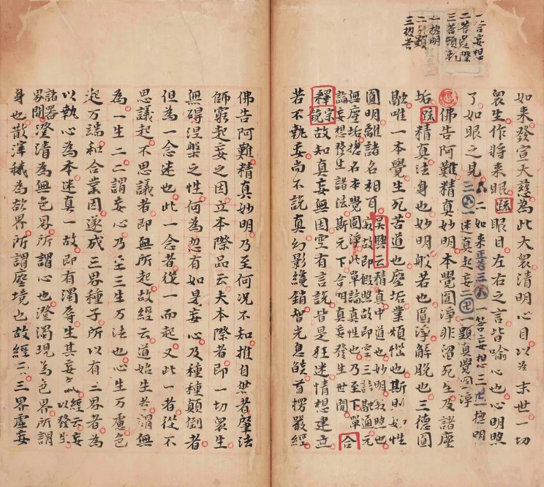 成语樊今什么昔_樊字五行属什么(3)