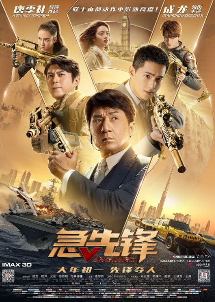 2020贺岁大片排名_贺岁电影陪你告别2020(2)