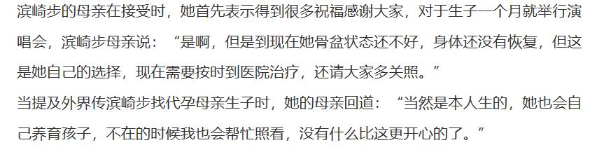 濱崎步與男友牽手約會孕肚照曝光，衣著寬鬆不見孕態，被質疑代孕 娛樂 第5張