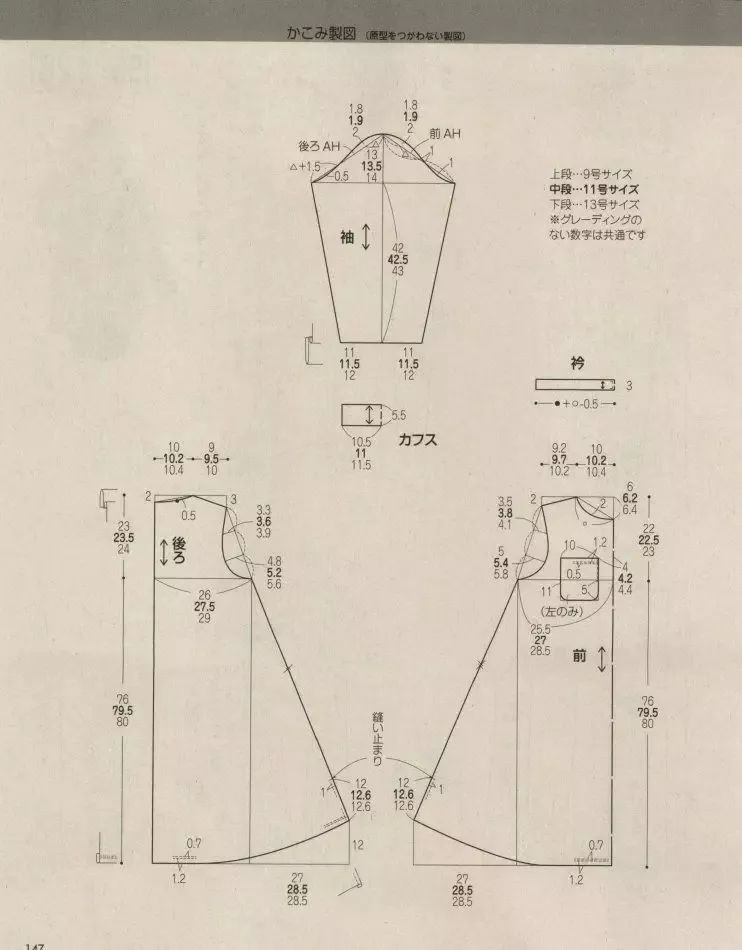 【女装纸样】女士大衣,卫衣,西服的图纸精选 / 六款欧美风时装纸样