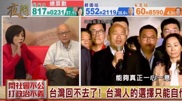蔡英文等不少民进党台独分子，都是被国民党的资源养出来的。