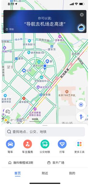高德地图用什么注册比较好
