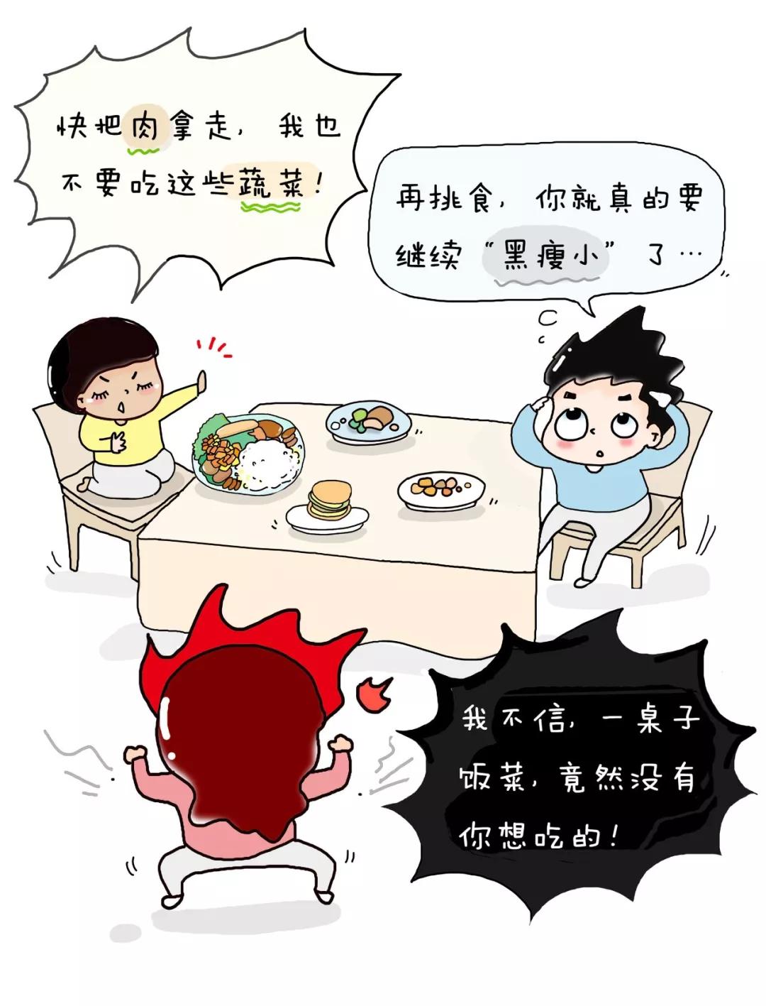 「挚爱宝宝一生」宝宝挑食泛白了头，原来不是我一个人这么操心……