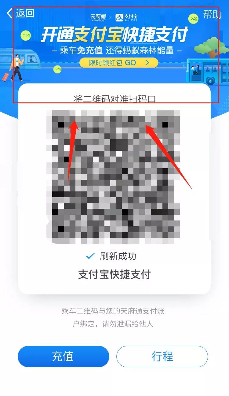 才不会这么简单~ 1月16日——2月12日 在天府通app首页或扫码页面