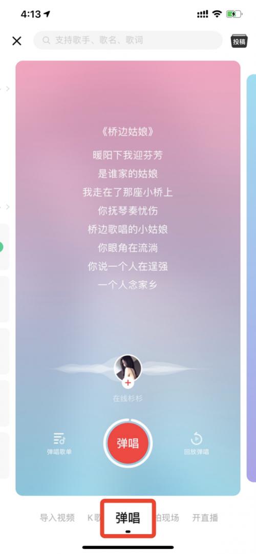 音乐人安心创作,剩下交给它! 唱吧能否走出更多"明日之子"?