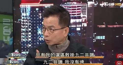 蔡英文等不少民进党台独分子，都是被国民党的资源养出来的。