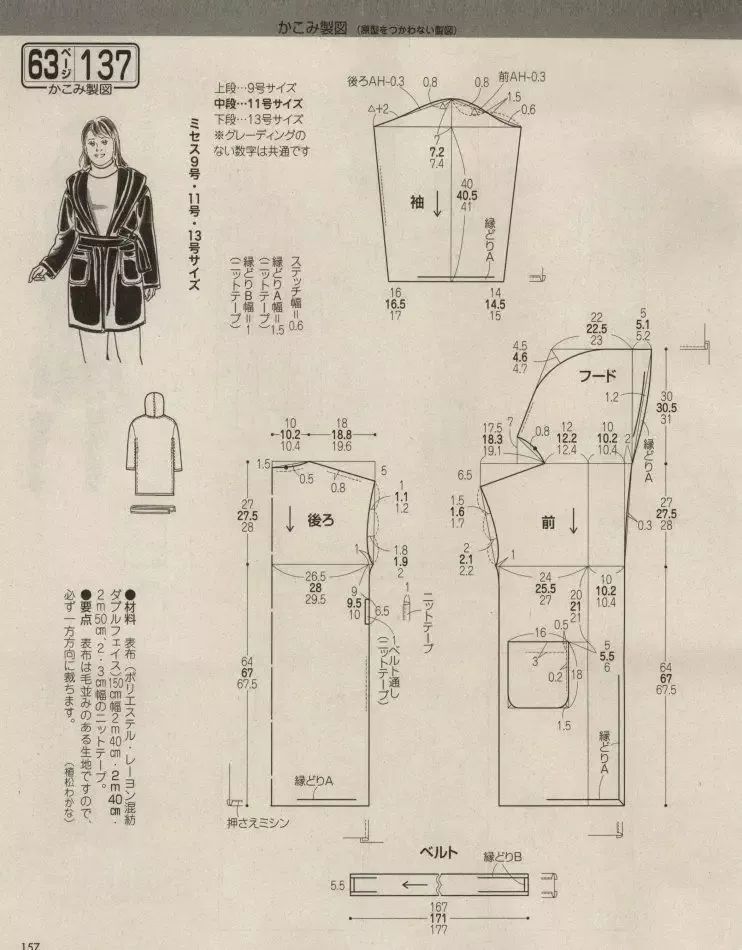 【女装纸样】女士大衣,卫衣,西服的图纸精选 / 六款欧美风时装纸样