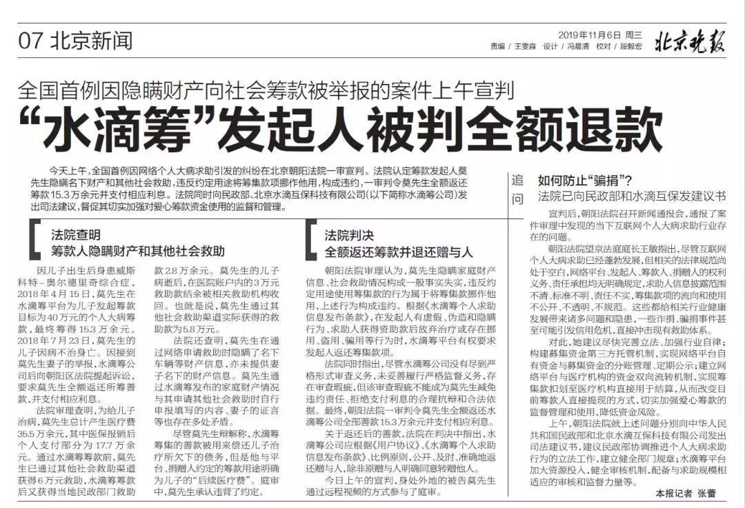 网络大事件真实案例 2f7250c4b99d42cfb2f8355fcfebe8f7.jpeg