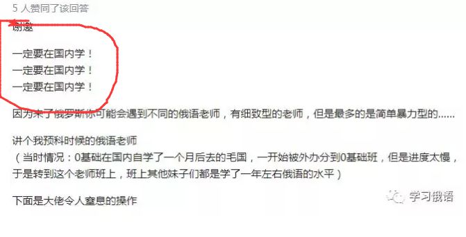 俄罗斯留学预科【寒假】学什么才不会输？！