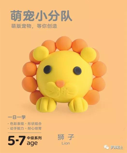 罗弗超轻粘土教程丨萌宠小分队 — 狮与虎,谁是百兽之