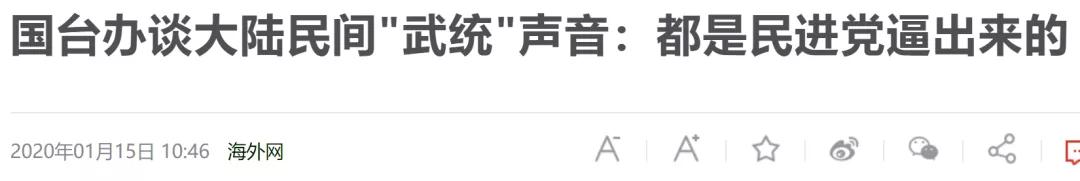 蔡英文等不少民进党台独分子，都是被国民党的资源养出来的。