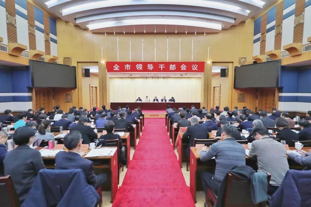 全市领导干部会议今天召开 传达贯彻省两会精神