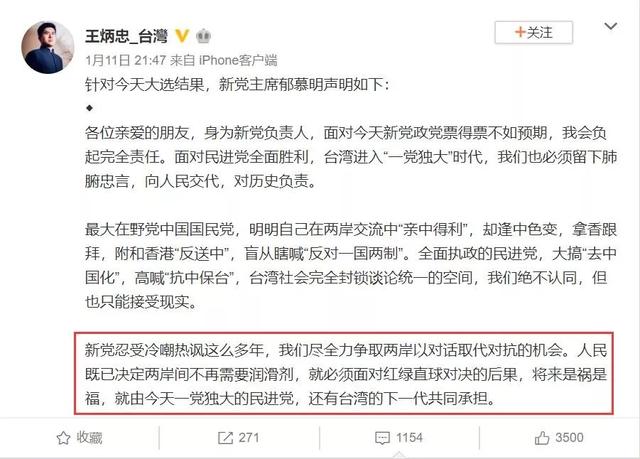 蔡英文等不少民进党台独分子，都是被国民党的资源养出来的。