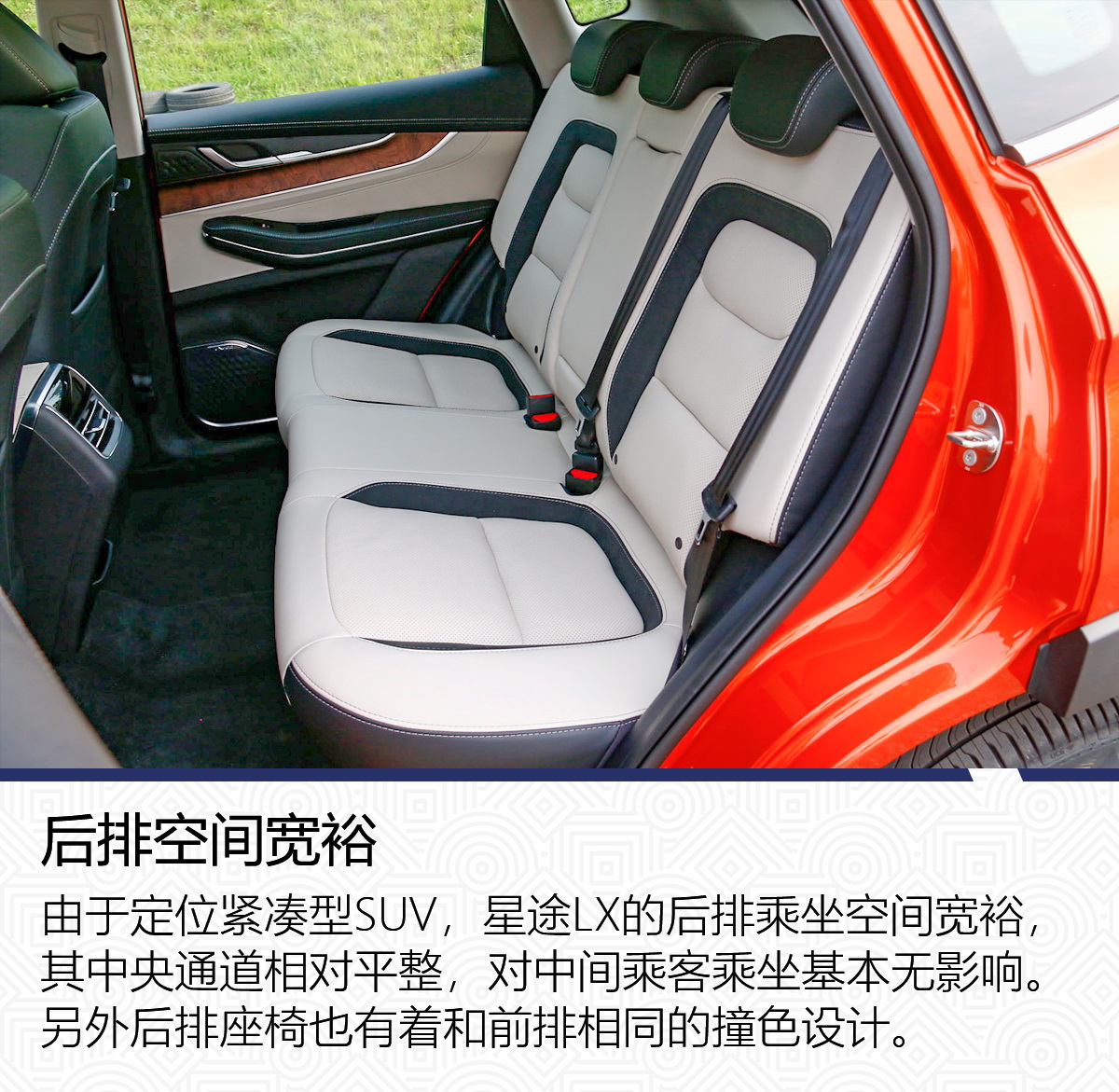 奔驰gla轴距数据甚至超过了星途lx,但实际体验下来二者乘坐空间与尾箱