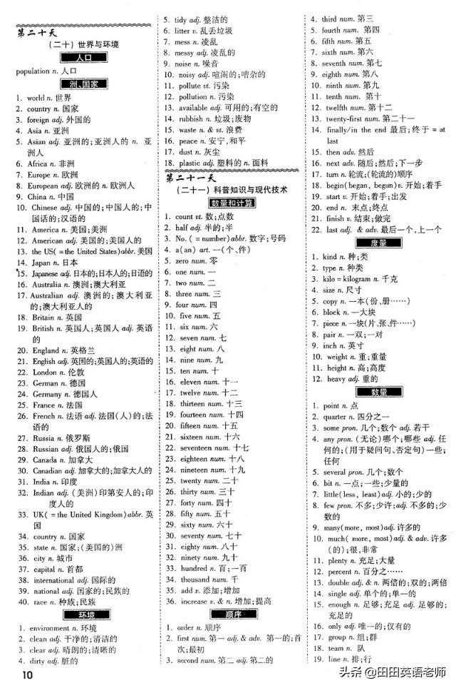 期末考试已经结束用英语怎么说