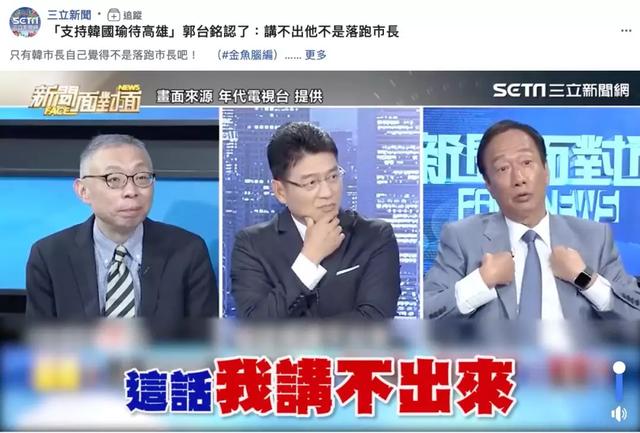 蔡英文等不少民进党台独分子，都是被国民党的资源养出来的。