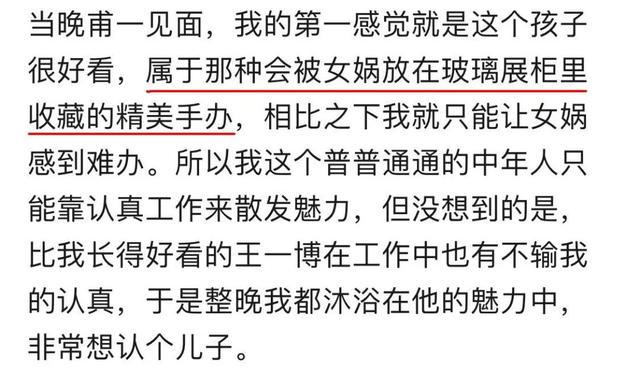 博人口癖_王一博微博之夜图片(2)
