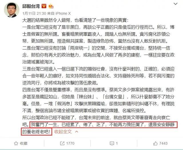 蔡英文等不少民进党台独分子，都是被国民党的资源养出来的。