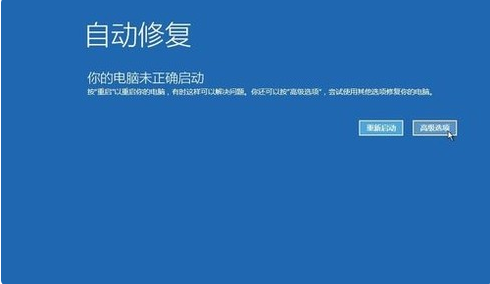 win10开不了机怎么办