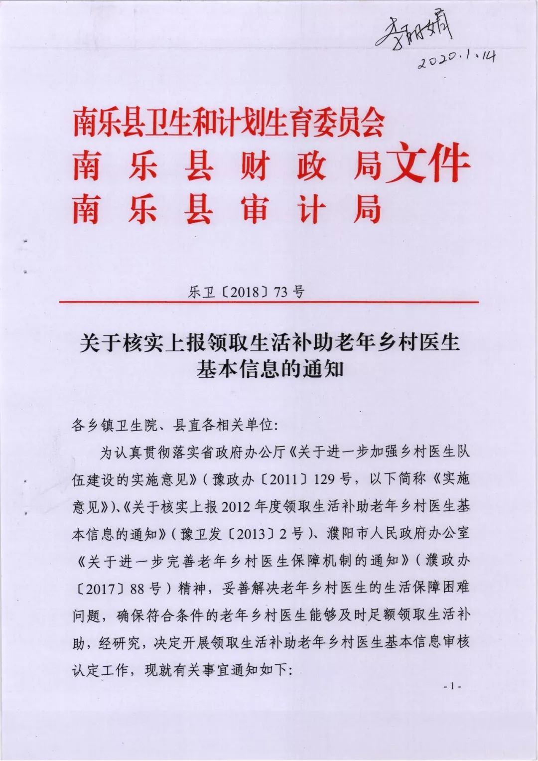 老年生活补贴认证 4736d86ac8724e25939bf22c8b64ee1a.jpeg