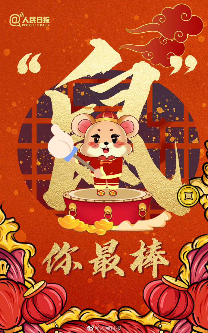 #过年啦过年啦 499a9536260f4bb0af5ae89376e92912.jpeg