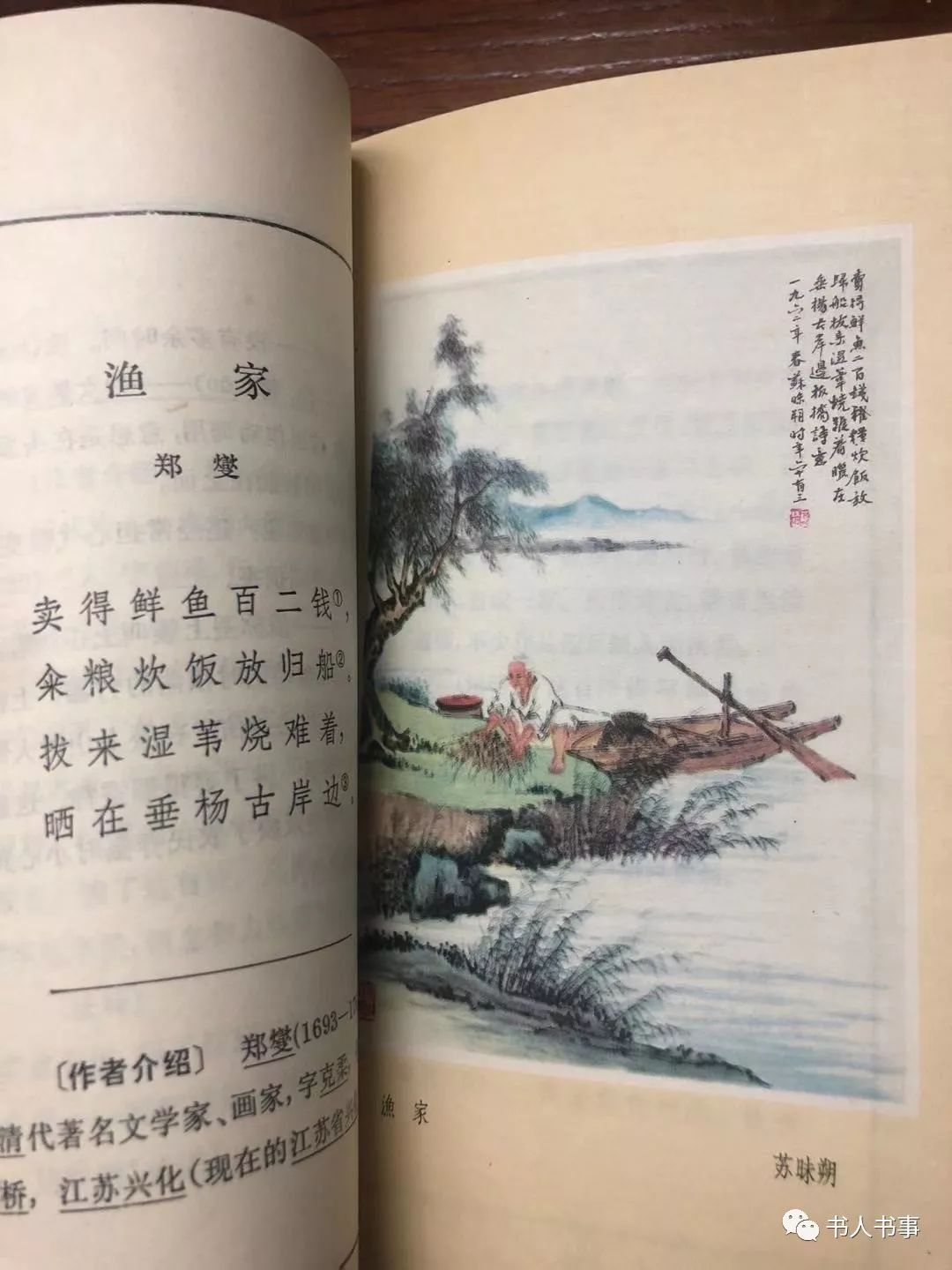 古代诗歌选之美