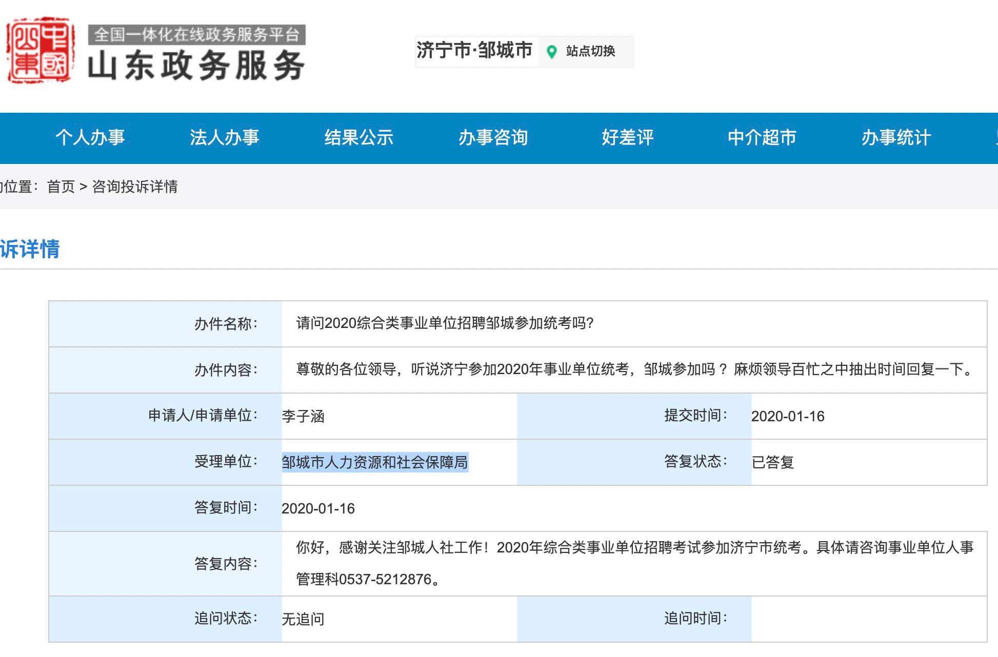 2020年邹城人口_邹城2030年的规划图