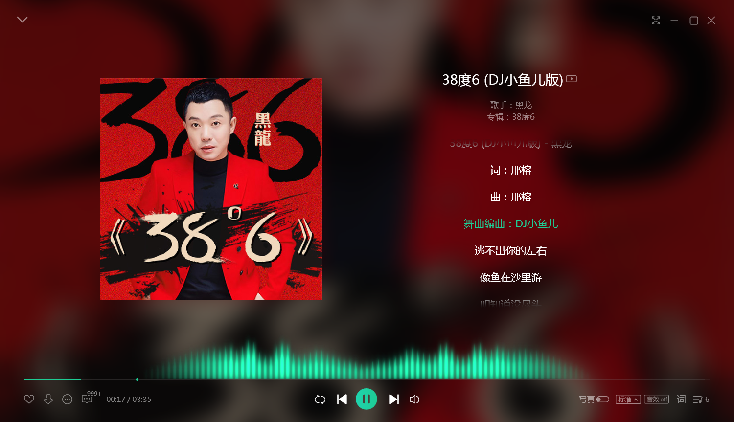 dj小鱼儿转型唱作人打造单曲最美的伤口