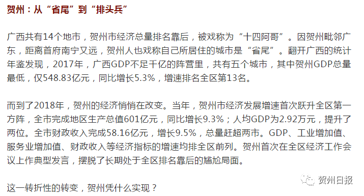 贺州经济总量小_贺州五菱小卡