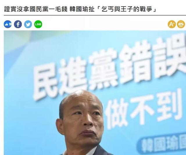 蔡英文等不少民进党台独分子，都是被国民党的资源养出来的。