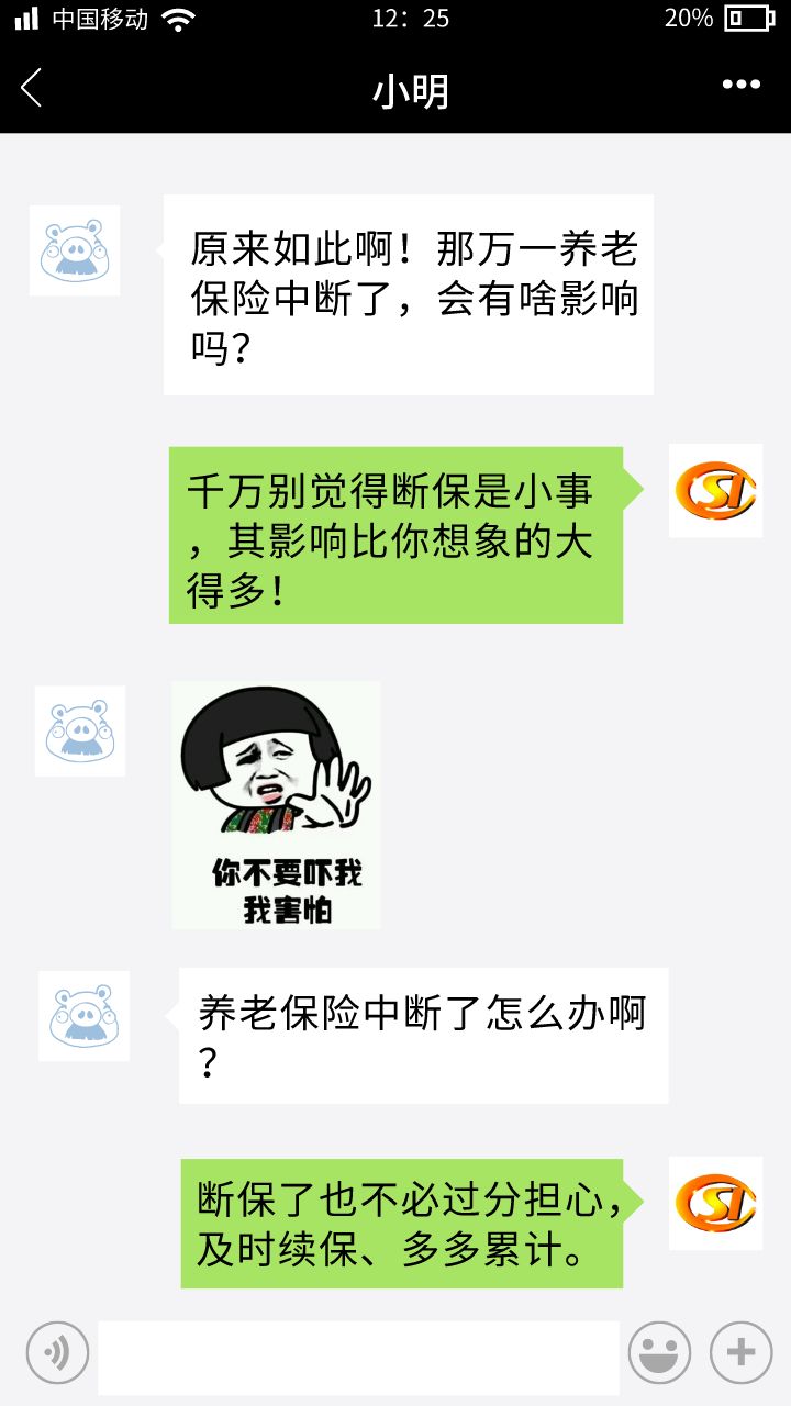 养老中断了怎么办