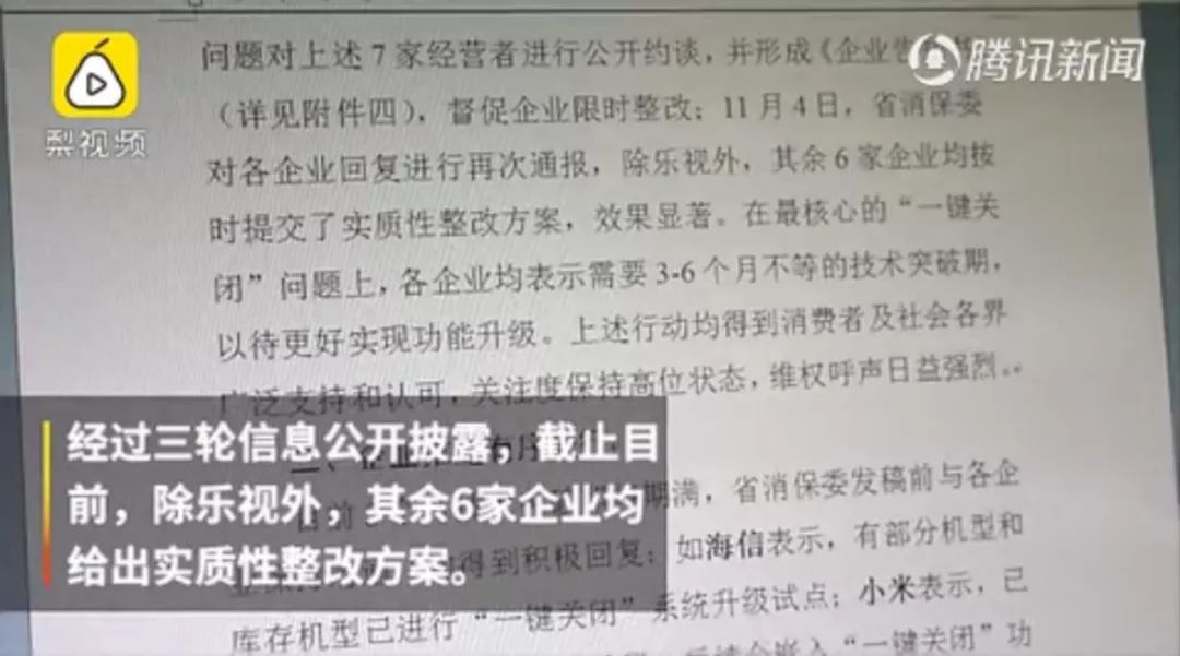 开机广告关不掉,乐视电视拒不整改被起诉!网友