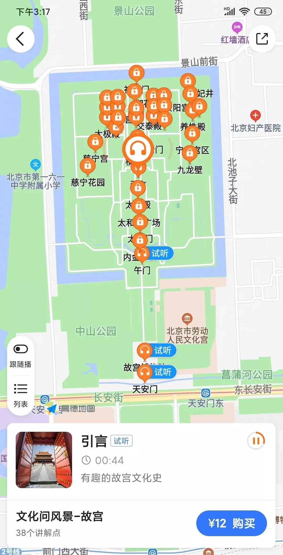 高德人口迁徙_高德地图(3)