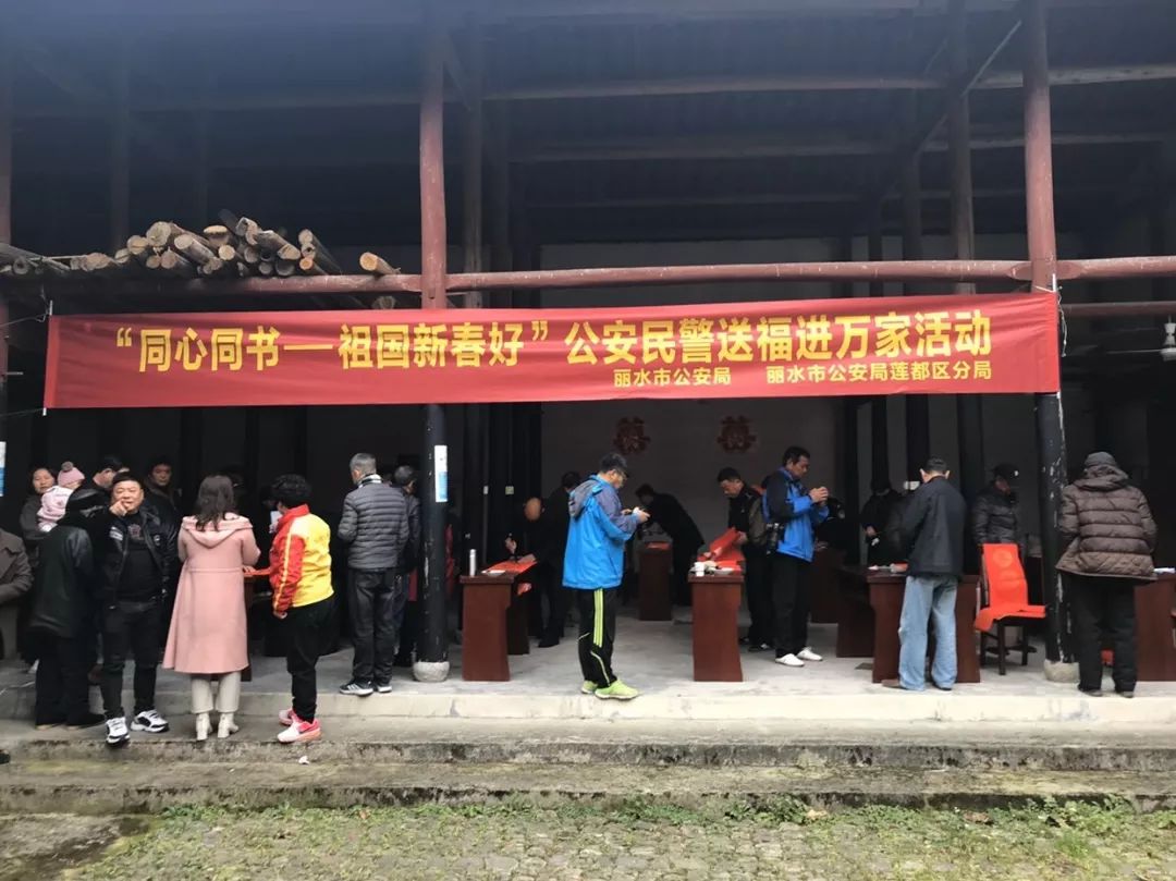 红红火火跨新年赤子回乡送祝福丨莲都各乡贤会开展新春慰问活动