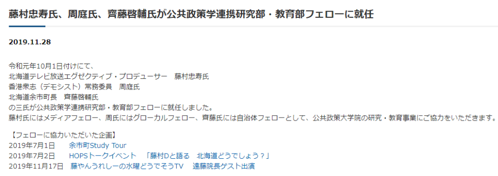 日本知名学府聘乱港分子周庭为研究员网友:大学没毕业都行?