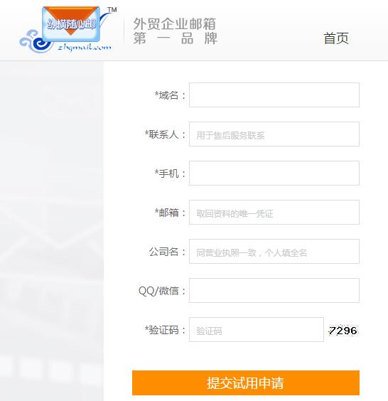 公司邮箱怎么注册比较国际化的
