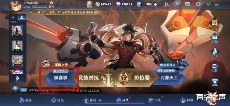 王者荣耀官方直播间在哪个平台 703606a6691d406b8e30f78835a6a691.jpeg