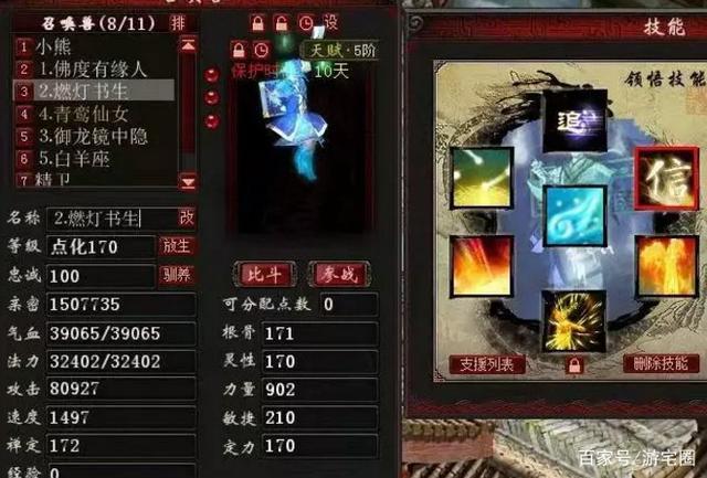 大话西游2二转顶级龙族个人秀 有钱真的可以为所欲为
