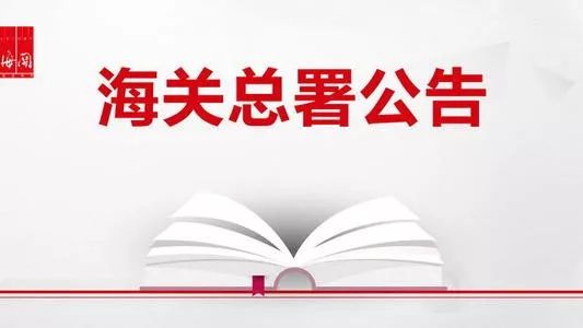 海关货物报关单填写_海关货物报关单是做什么用的_海关货物报关单