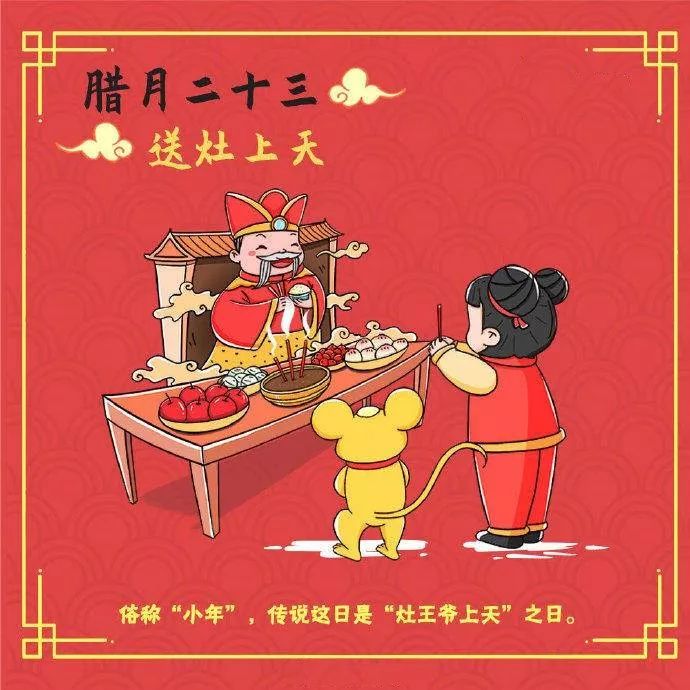 六合人!迎新年,小年到正月十五的年俗你知道多少?