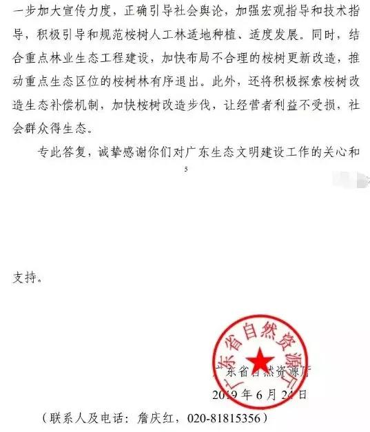 难灭的澳洲山火：桉树“点火”，猛禽“助燃”