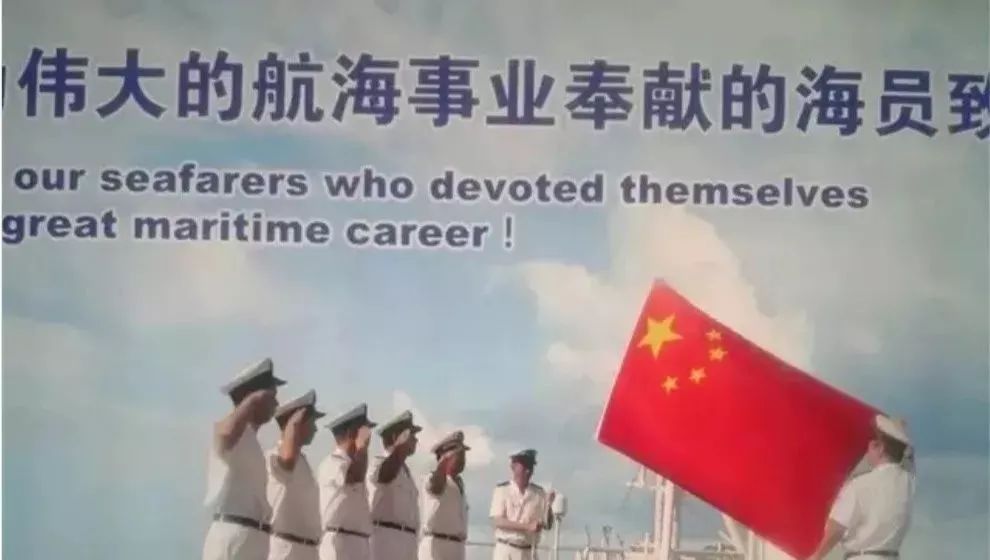 中国船员招聘_图解 如何提高船员待遇 中国海员建设工会这样做
