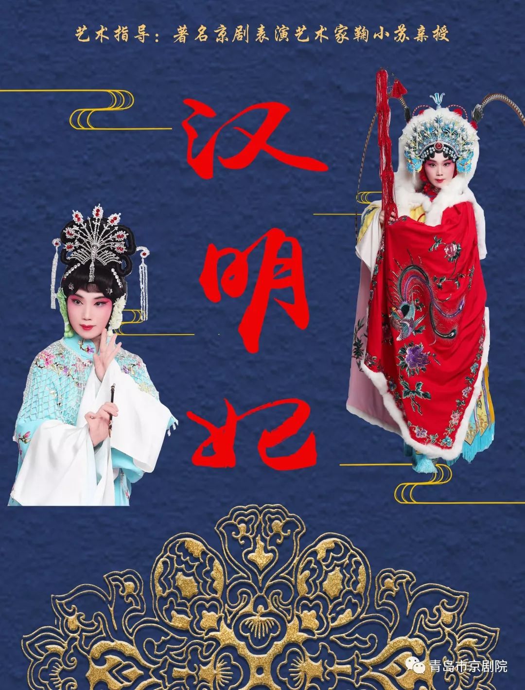 杨衙内 朱 勇 道 姑 陈金美 李 龙 刘 佳 张 千 姜 水 李 万 丁一鸣