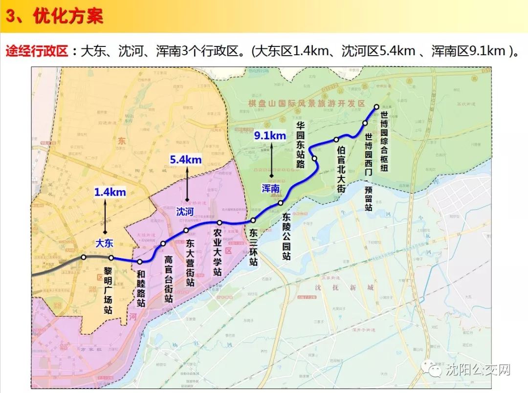 67沈阳地铁1号线东延线首次公布站点细节