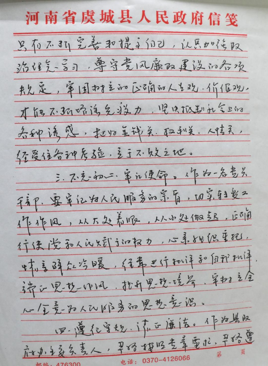 情关简谱_乌龙闯情关(3)